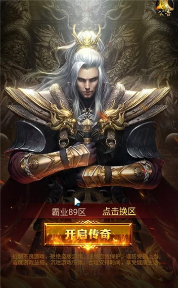 天战传说满v版v1.0安卓版