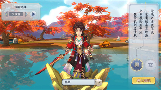 少年御灵师满v版
