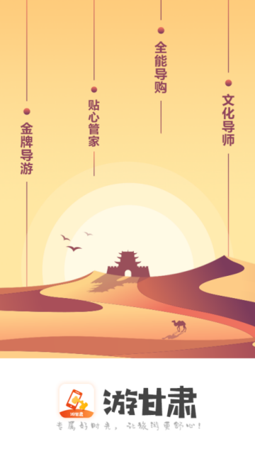 一部手机游甘肃官方版app1.0.1安卓版
