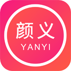 颜义美容app官方版1.0.3安卓版
