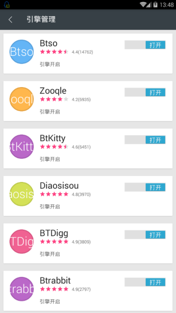 类似深度搜索的appV4.7手机版