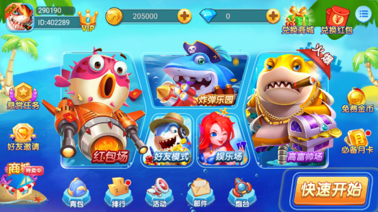 街机捕鱼红包版游戏app1.0.1赚钱版