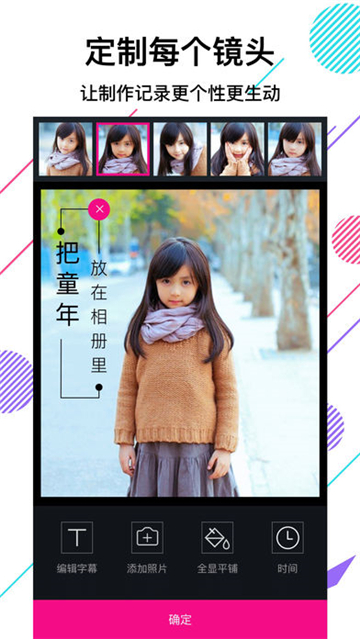 美册视频制作appv2.2.1安卓版