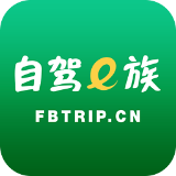 自驾e族