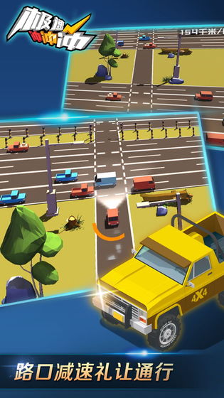 极速冲冲冲2019v1.0.3官方版