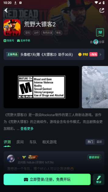 米他云电脑