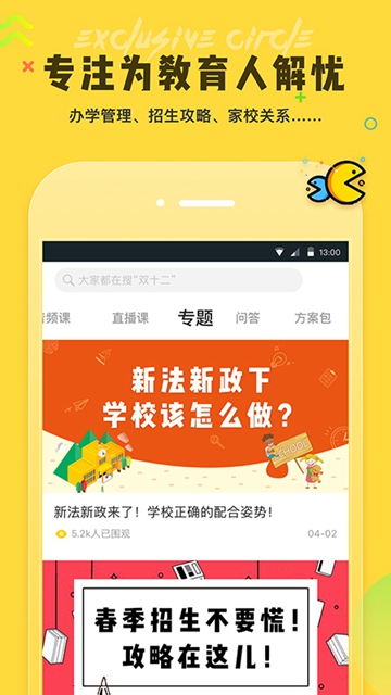 钬花教育社区最新版APPv1.9.6