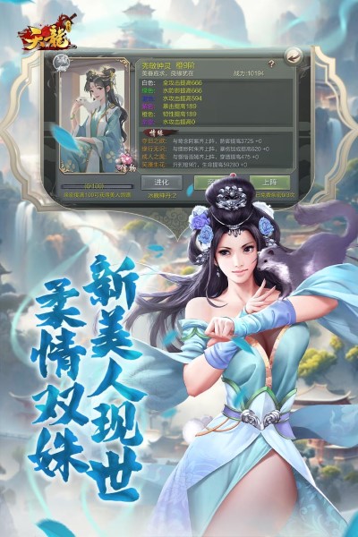 天龙3D