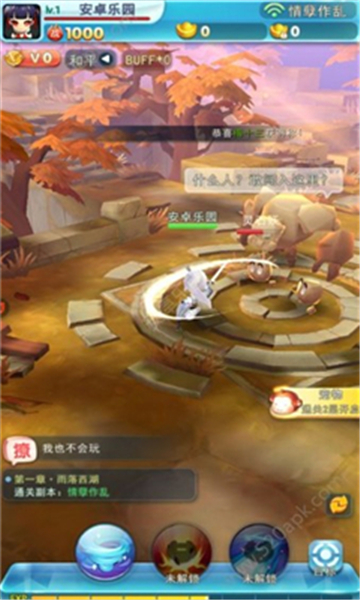 百恋成仙飞升版v1.0安卓版