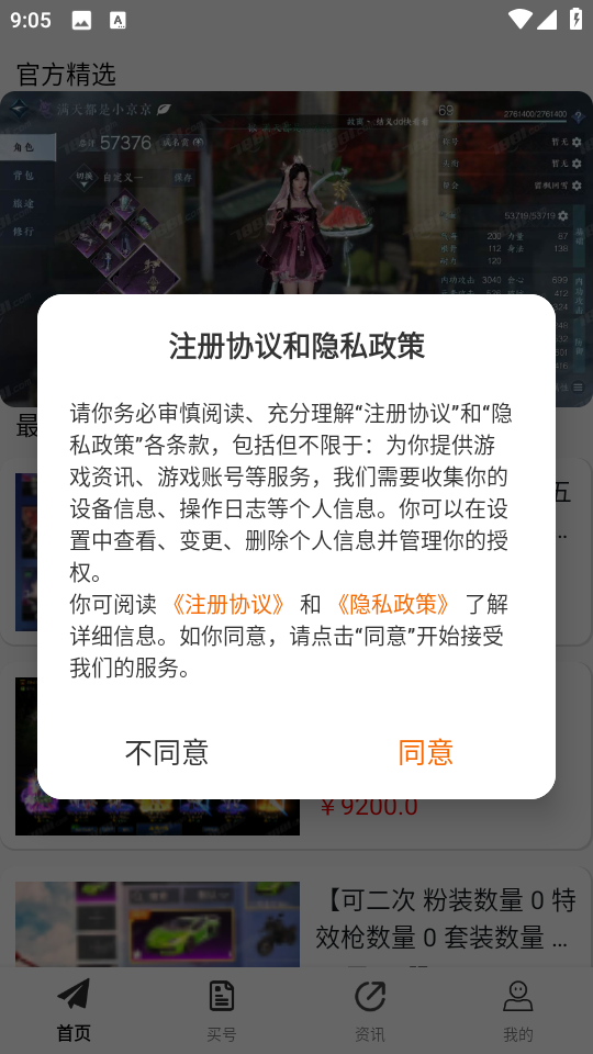 折对不亏