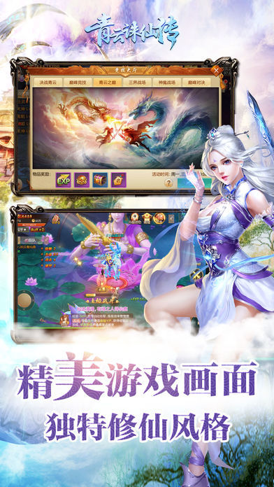 青云诛仙传