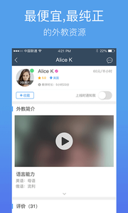 老外趣聊手机版