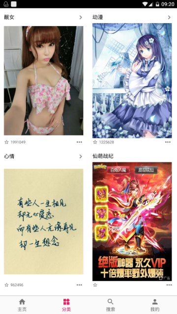 图片搜搜2019最新版2.5.2去广告版