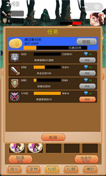 修仙靠抢怪无敌版v1.2.1安卓版