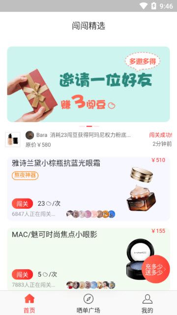 闯闯精选手机版app2.1.3安卓版
