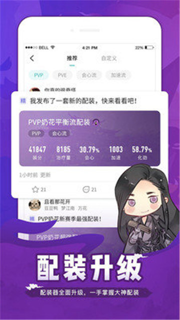 剑网3推栏（江湖Daily）剑网三官方助手v2.5.0最新版