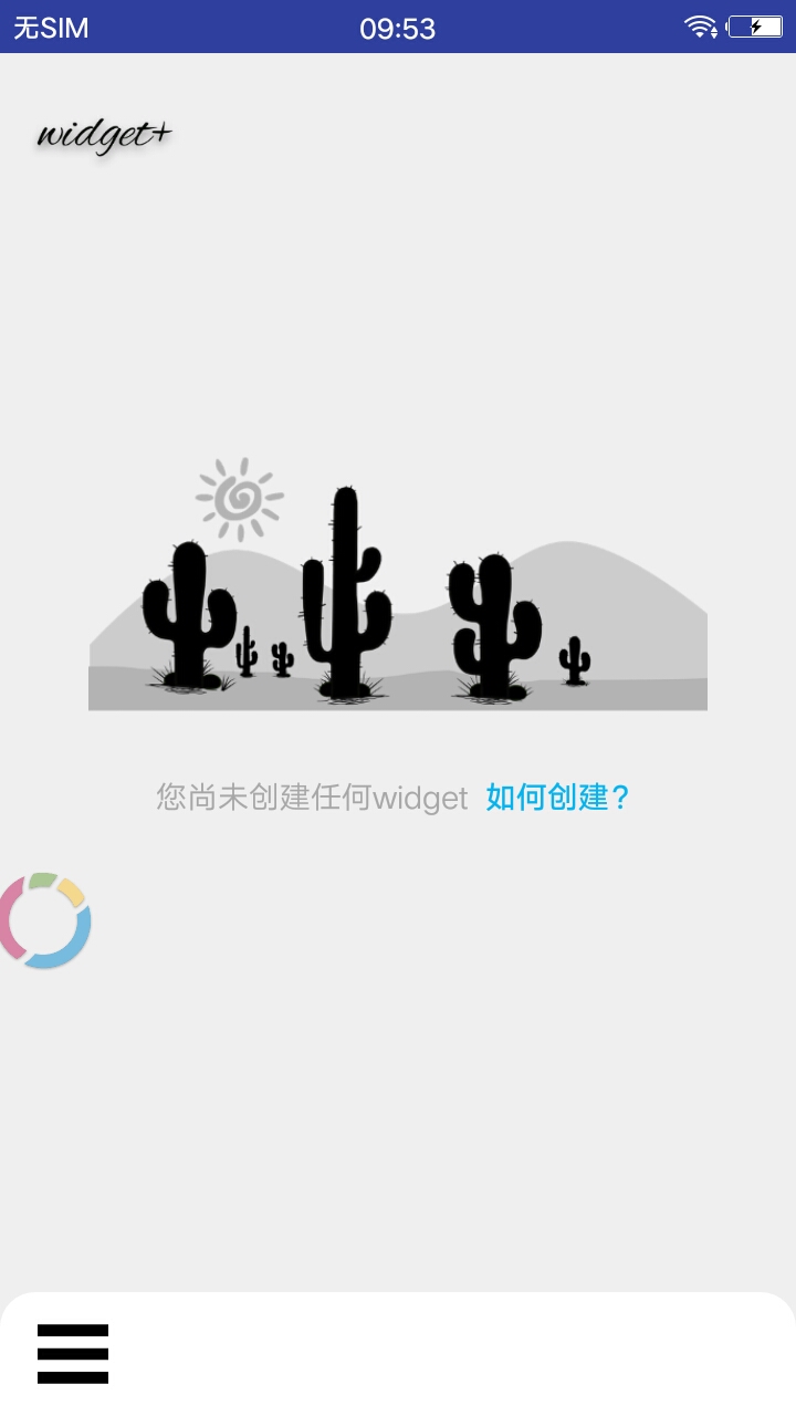 Widget打卡部件
