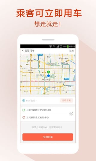 51用车