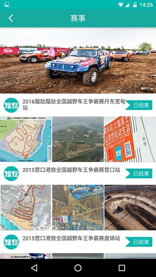 蹓跶蹓跶