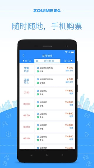 走么