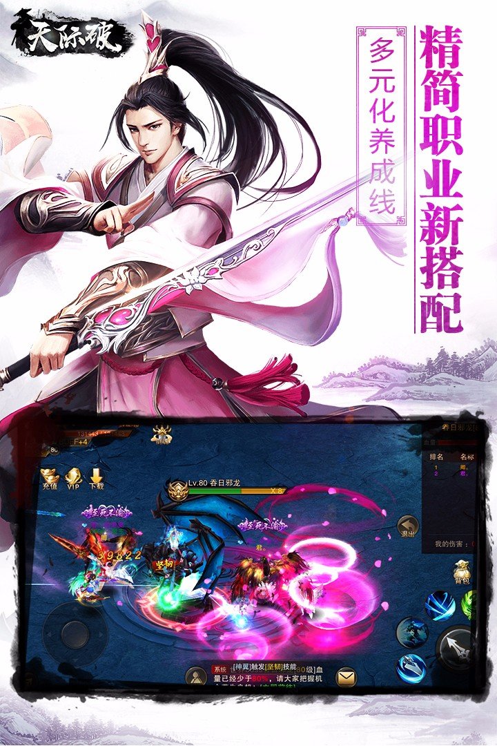 天际破安卓版