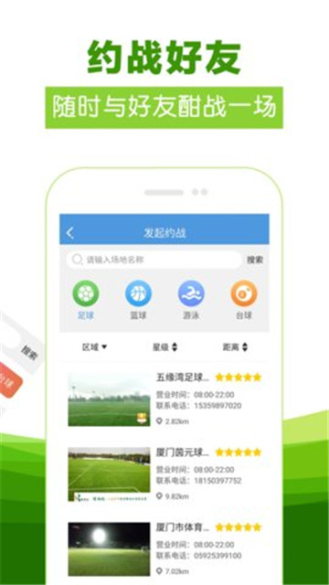 云法体育app