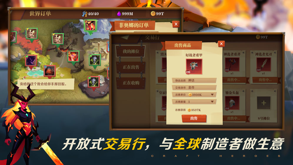 装备英雄最新版