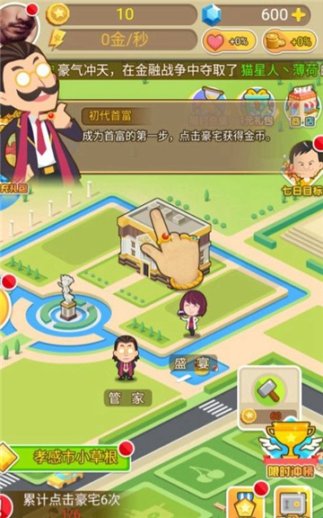 华尔街之神内购版