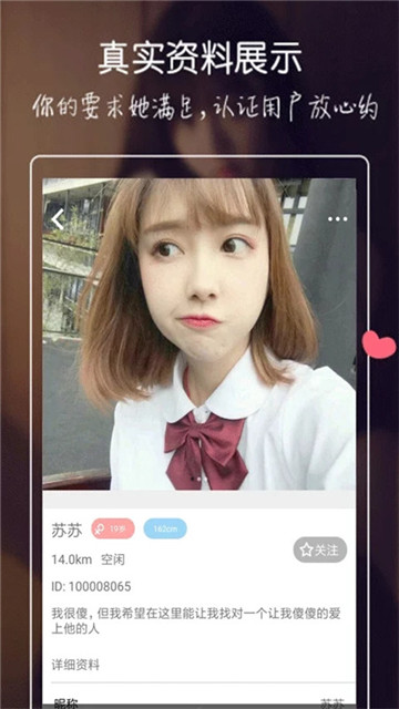 附近陌友陌约会appv3.1.0安卓正式版