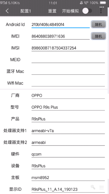 熊猫助手2019破解版appv1.0.5安卓版