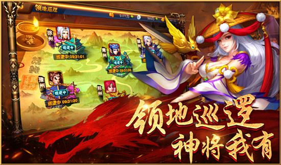 腾讯三国群龙录手游
