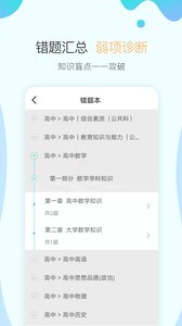 考霸联盟最新版