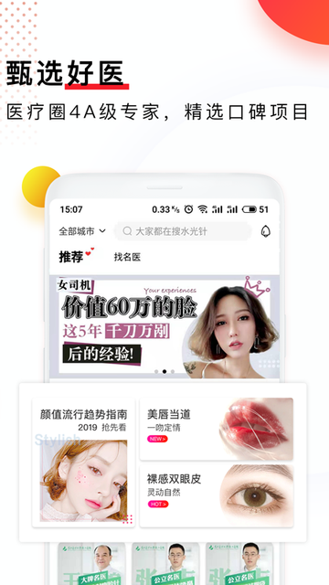 颜义美容app官方版1.0.3安卓版