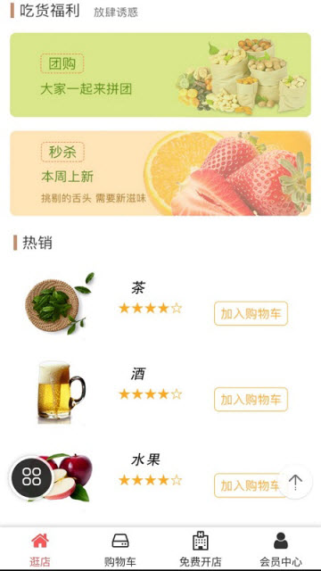 先尝鲜商城app手机版v1.1.7安卓版