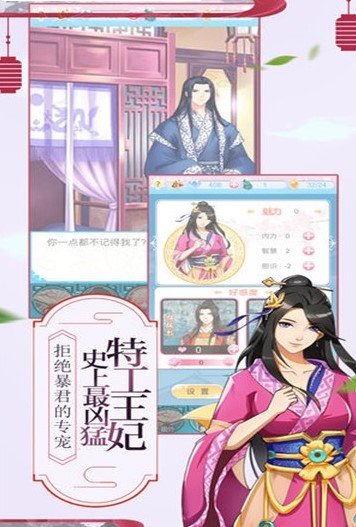 心动女神我的特工王妃
