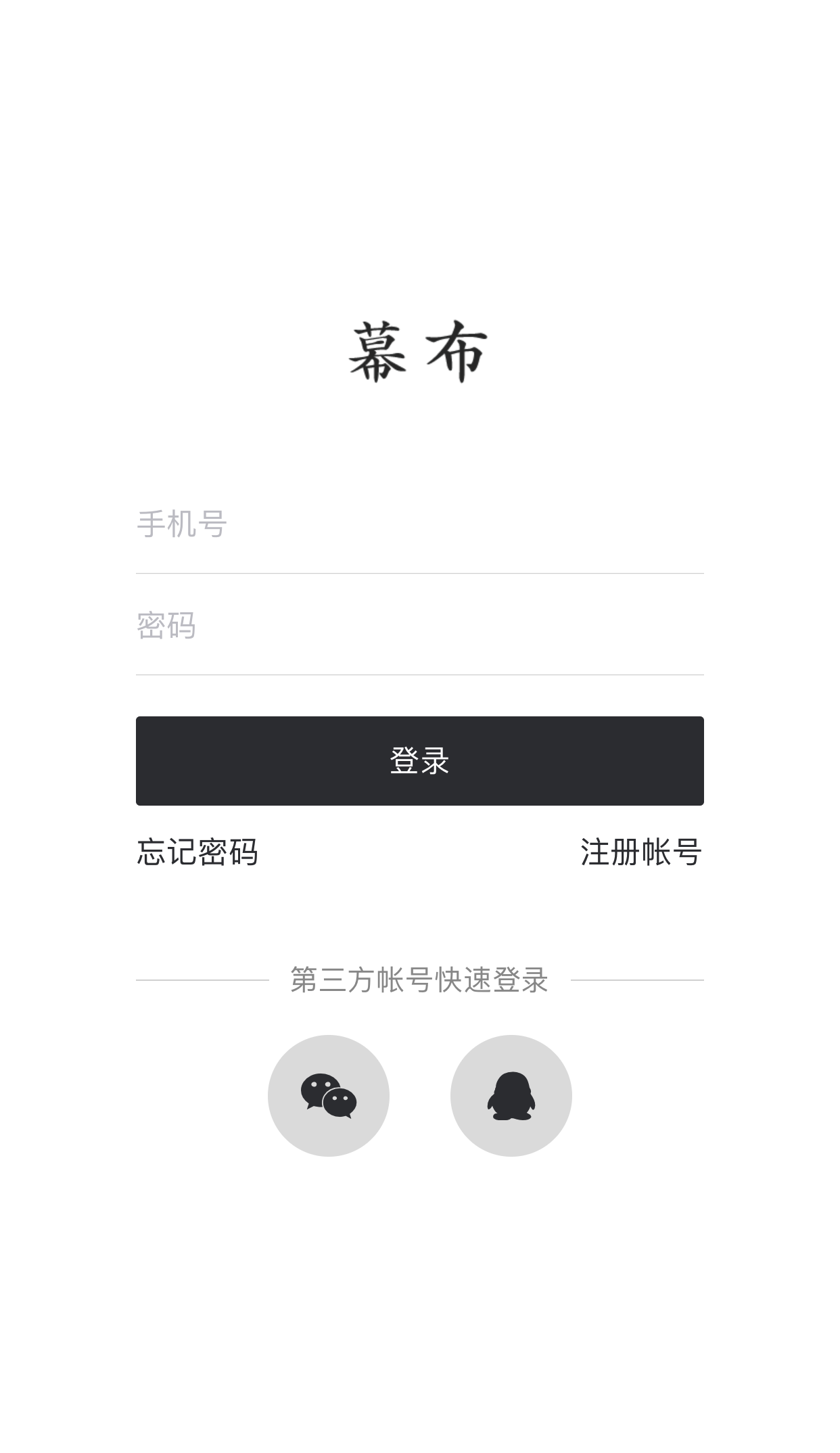 幕布