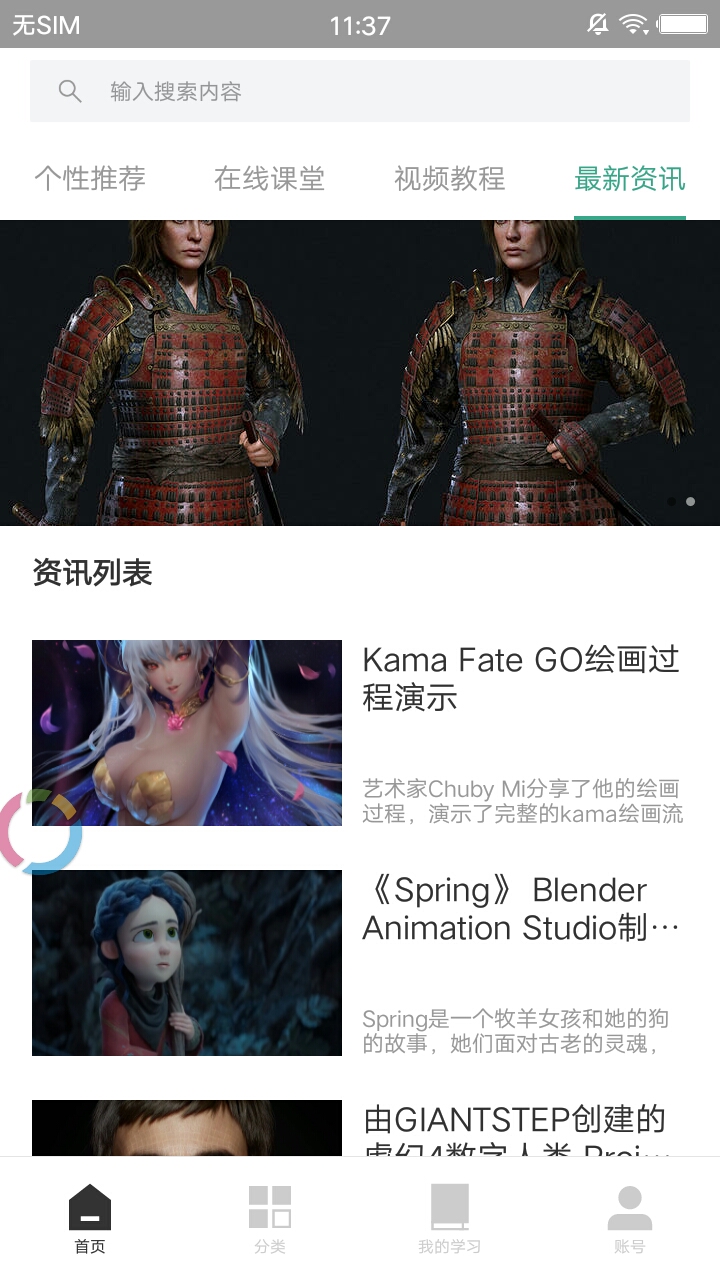 AboutCG学院