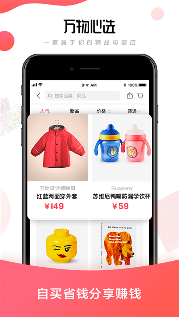 万物心选appv7.11.66安卓版