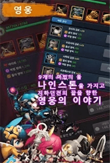 EndOfDungeon(九石bt版)v1.0.2安卓版