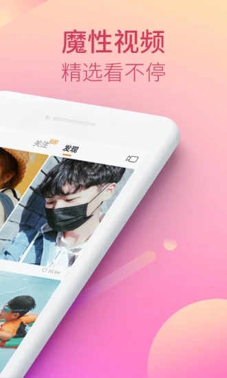 快手极速版app破解版v14.3.20.11348免费版
