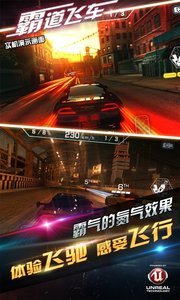 霸道飞车