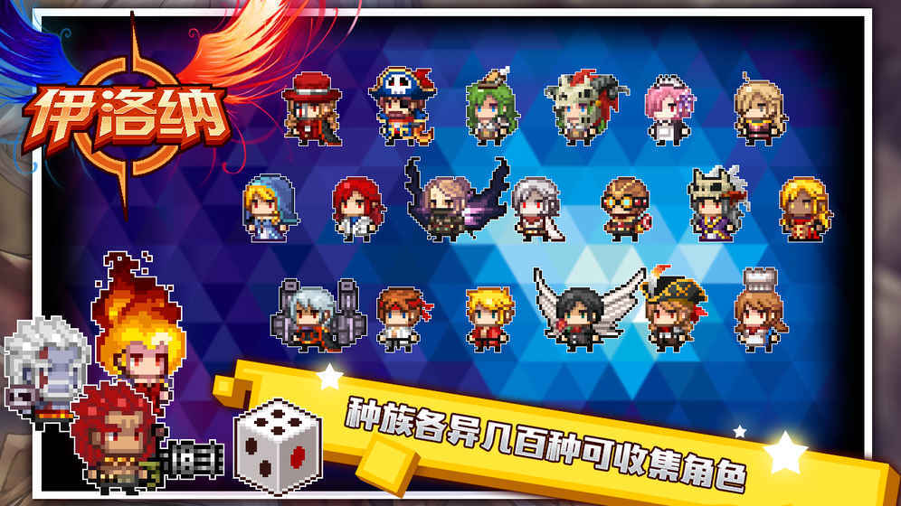 伊洛纳安卓版