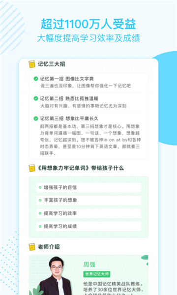 最强大脑金榜学霸v4.2.0安卓版
