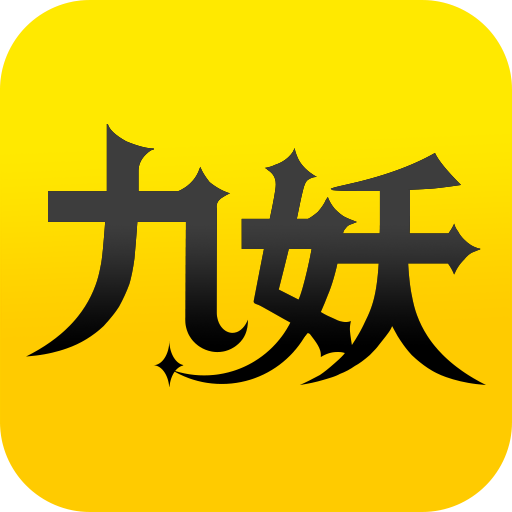 九妖手游appv1.1.0安卓版
