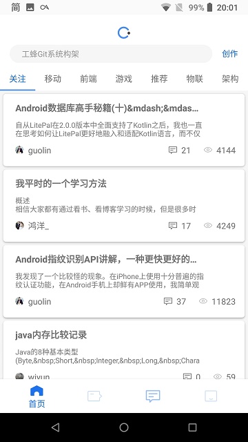 CSDNPlus去广告版android1.4.0最新版