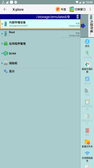 Xplore文件管理器免捐赠破解版4.14.01汉化版