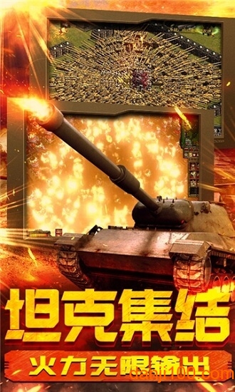 红警复刻版下载
