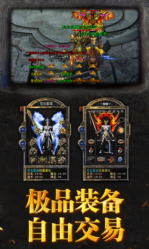 暴打神魔BT版