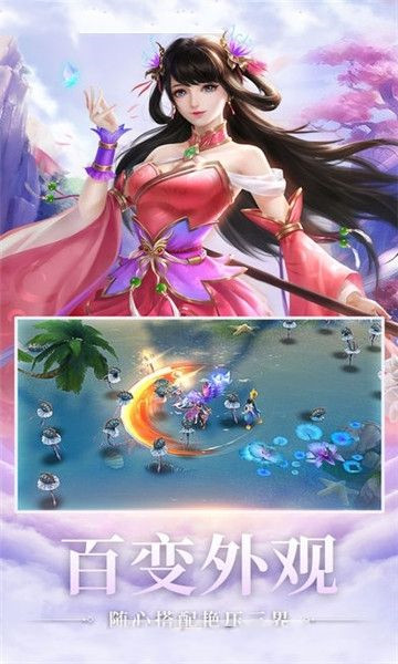 蛮荒仙道飞升版v1.0安卓版