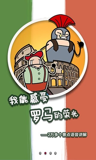 美景听听